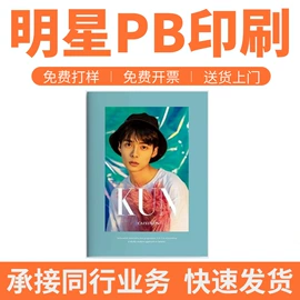 宣传画册;书刊杂志印刷;台历印刷