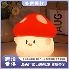 クロスボーダークリエイティブキノコナイトライト、タイミング調光、母親と赤ちゃんの寝室のベッドサイドのソフトライト、睡眠雰囲気、ナイトライト