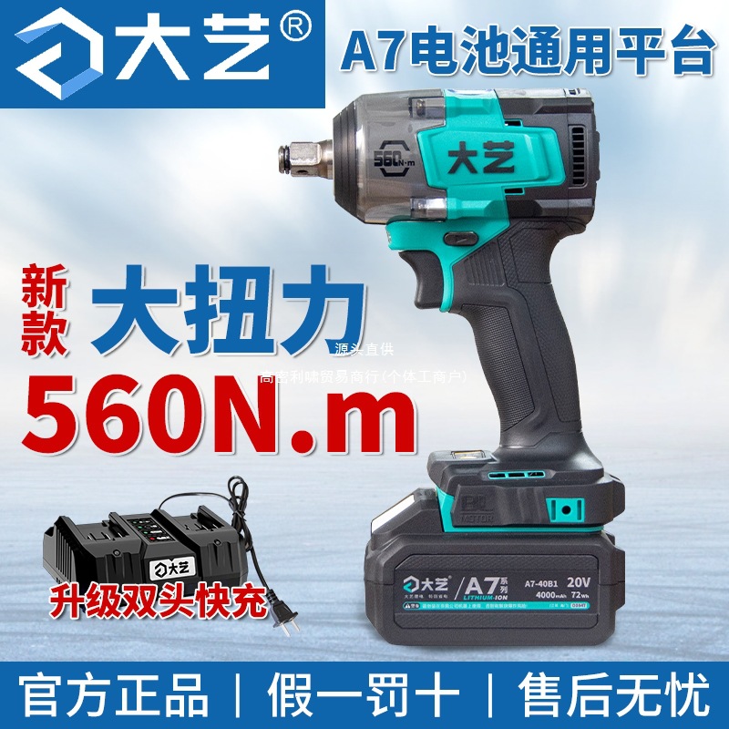 DAYI 오리지널 전기 렌치 560N 무브러시 대토크 A7-6801S 리튬 배터리 임팩트 충전 6822G
