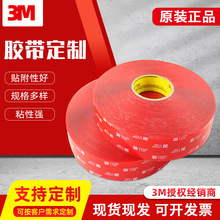 3M4905˫�潺͸��vhb�͸��·�ˮ����ǿ��͸���޺��ǿ���˫�潺��