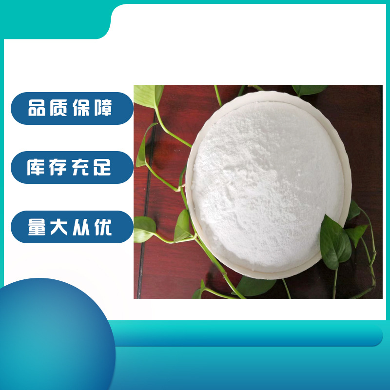 工业超细小苏打厂家99%碳酸氢钠脱硫剂600目去污清洁剂小苏打批发