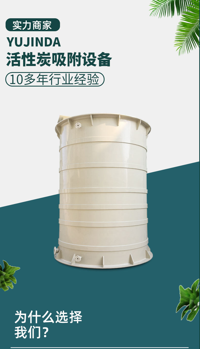 pp污水罐-详情页_01.jpg