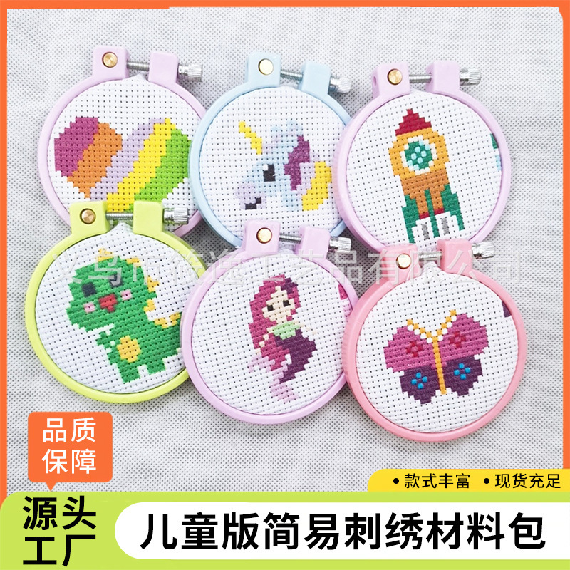 Children's Handmade Puzzle Concentration Cross Stitch Material Bag Kit Backpack Chain Keychain Mermaid Butterfly