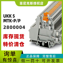 �����˹UKK 5-MTK-P/P- ��բ�ֶϽ��߶����ŷ���ֻ�2800004��Ʒ