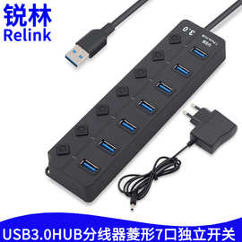 USB3.0HUB集线器7口菱形按键一拖七扩展器拓展坞电脑配件高速传输