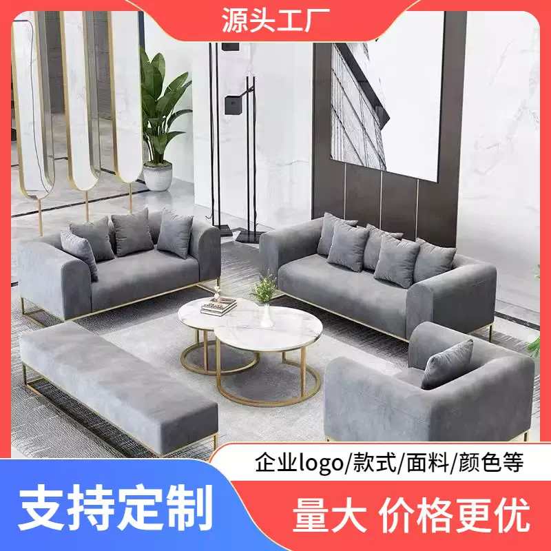 轻奢酒店接待洽谈沙发组合办公室布艺沙发客厅铁艺加厚绒布沙发椅