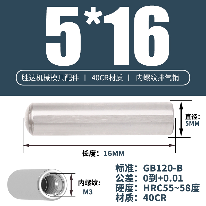 5*16 내부 치아 M3