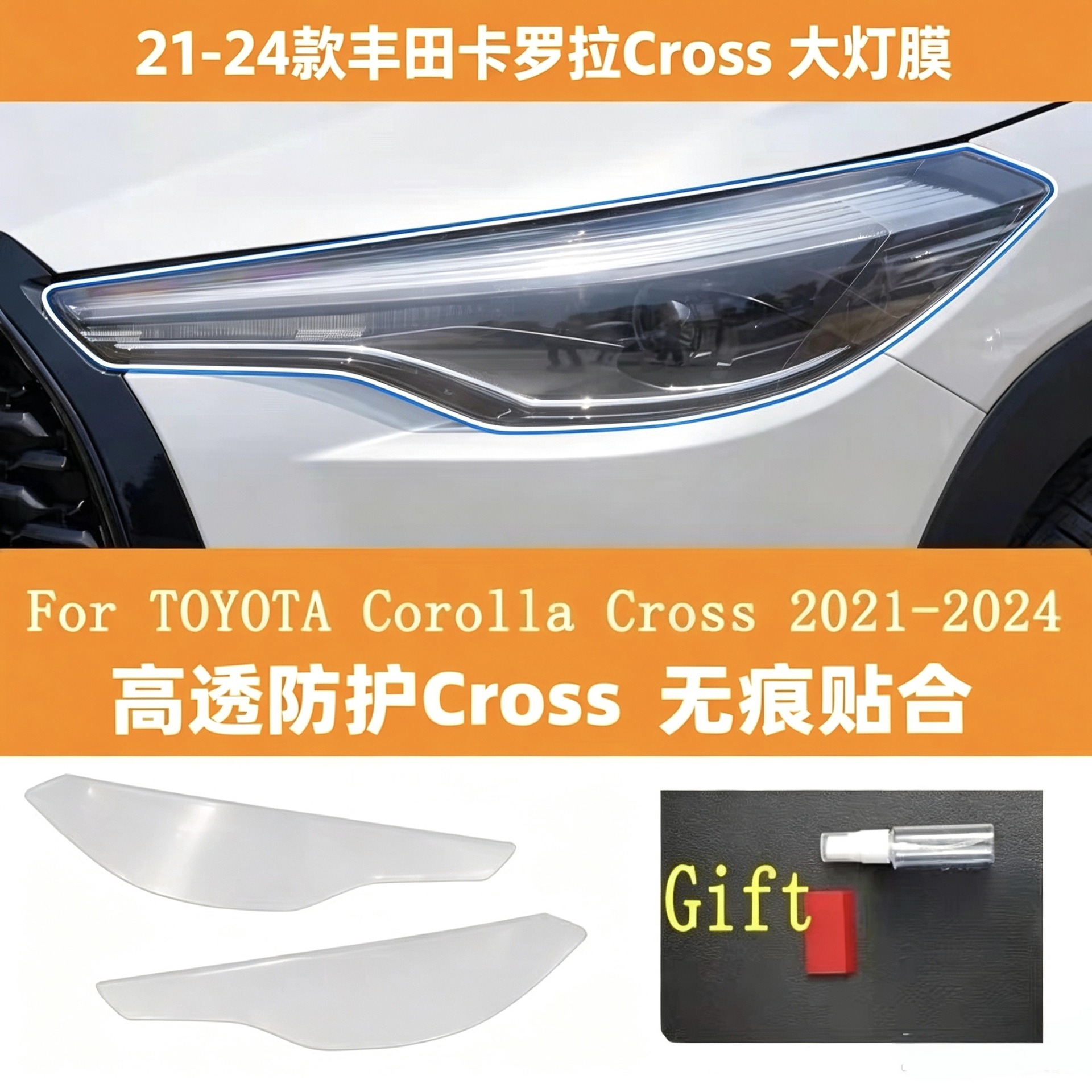 21-26 Toyota Corolla CROSS blackened headlight film, transparent light film, protective film for RuiFang/FengLanda