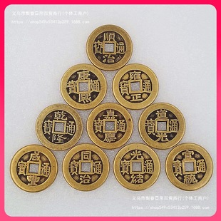 Antique-Style Thickened Ten-Emperor Copper Coins and Five-Emperor Copper Coins, Diameter 28mm, Thickness 2.3mm, Copper Coins on Iron Wire