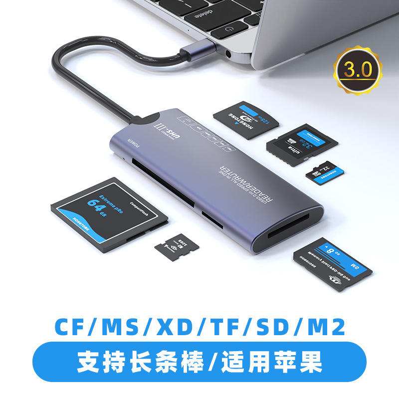 读卡器多功能USB3.0高速CF卡索尼MS相机SD/TF内存储卡XD适用苹果|undefined