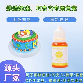 着色剂;食用香精;其他食品添加
