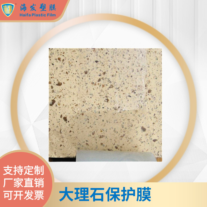 Manufacturer Wholesale Furniture Marble Desktop Protective Film Home Sticker Self-Adhesive Film Transparent Waterproof Coffee Table Pad Film
