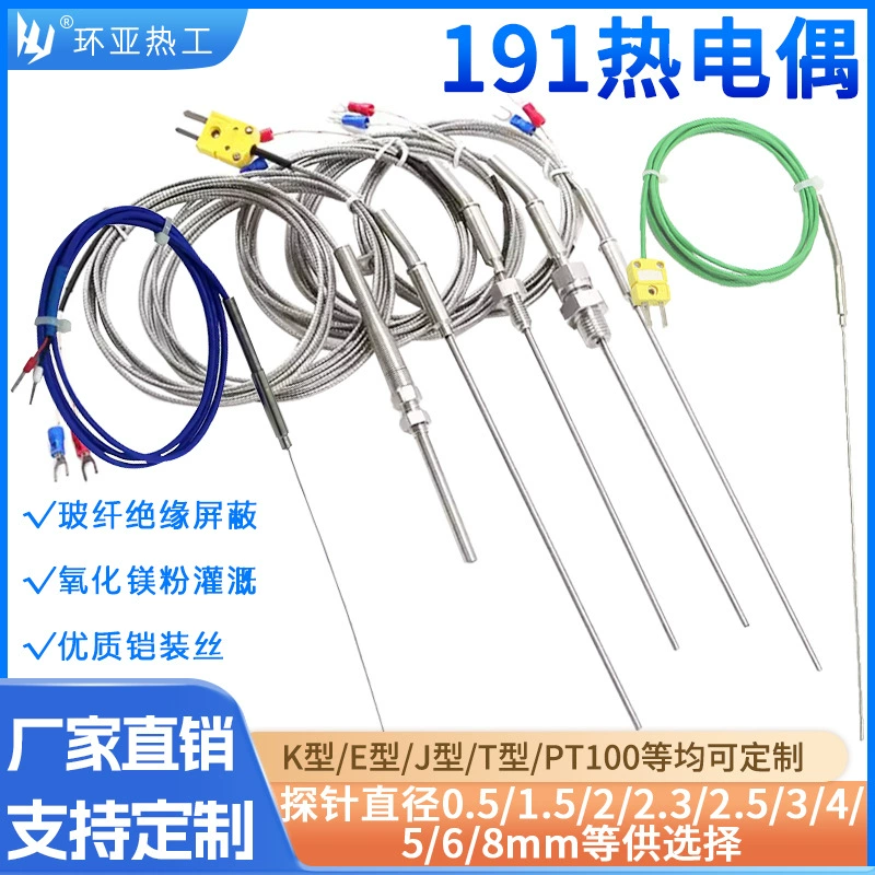 Wrnk-191 бронированный термопара датчик температуры типа K датчик температуры датчик высокотемпературного термического сопротивления типа JE