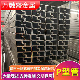 Q195P型管 管货架管 40*60凹槽管 光亮P型管 护栏用管 可切可样