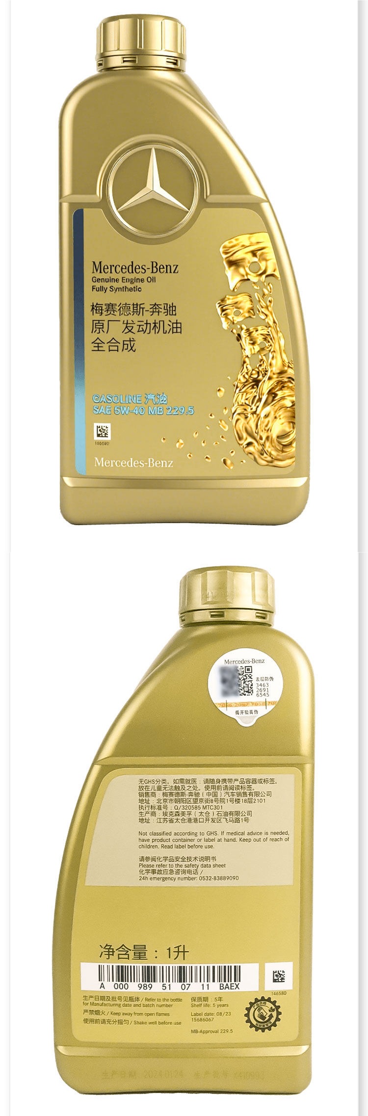 Mercedes-Benz Original Engine Oil 5W40 Set Suitable for A180 B C200E260Lgla E300 Glk Glc Glb