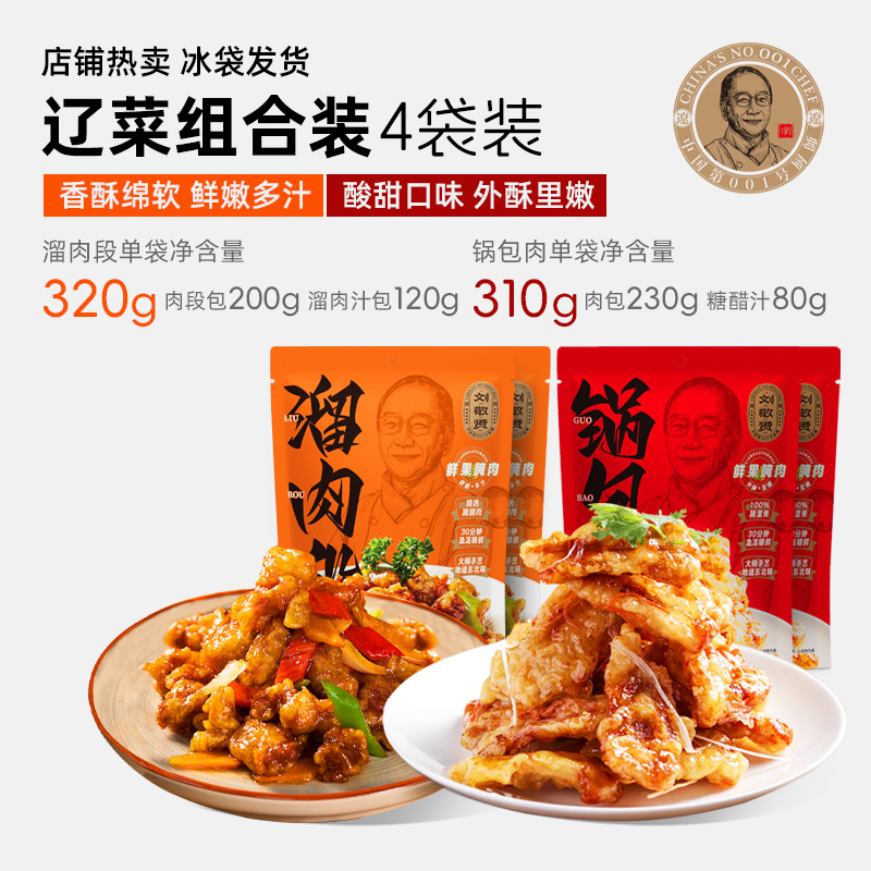 돼지고기 310g*2+돼지고기 320g*2(1260g)