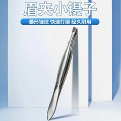 Stainless steel brow comb, angled brow comb, eyebrow grooming comb, flat-tipped comb, angled-tipped comb, brow comb