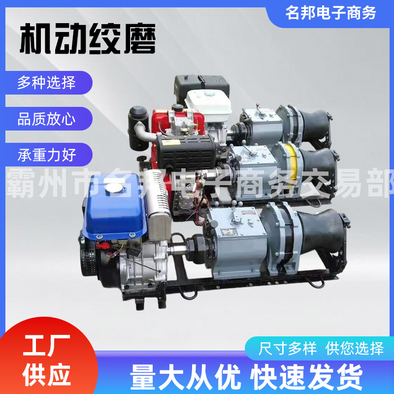 皮带绞磨机电动汽油机动绞磨机工程施工设备放线牵引柴油绞磨机