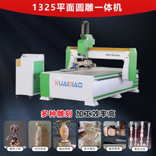 快雕龙凤柱罗马柱三维立体木工雕刻机 平面圆雕四轴联动一体机