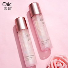 采词浮光流金定妆喷雾120ml补水保湿清爽不易脱妆爽肤水护肤品批