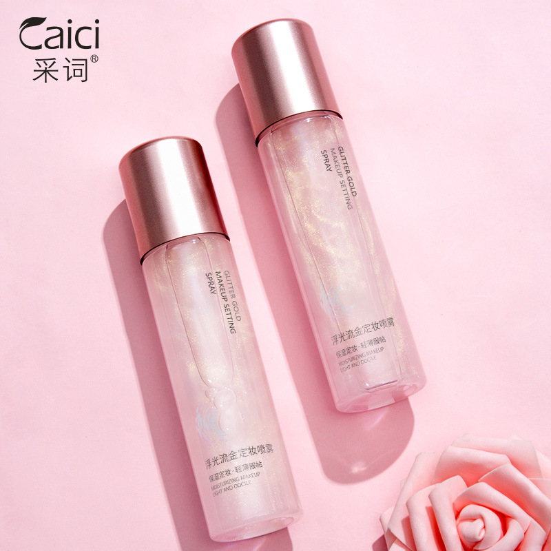 采词浮光流金定妆喷雾120ml补水保湿清爽不易脱妆爽肤水护肤品批