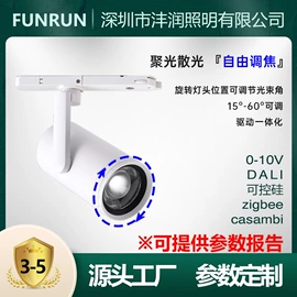 LED轨道灯;射灯;商用吊线灯