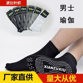 分趾袜;运动休闲棉袜;丝袜