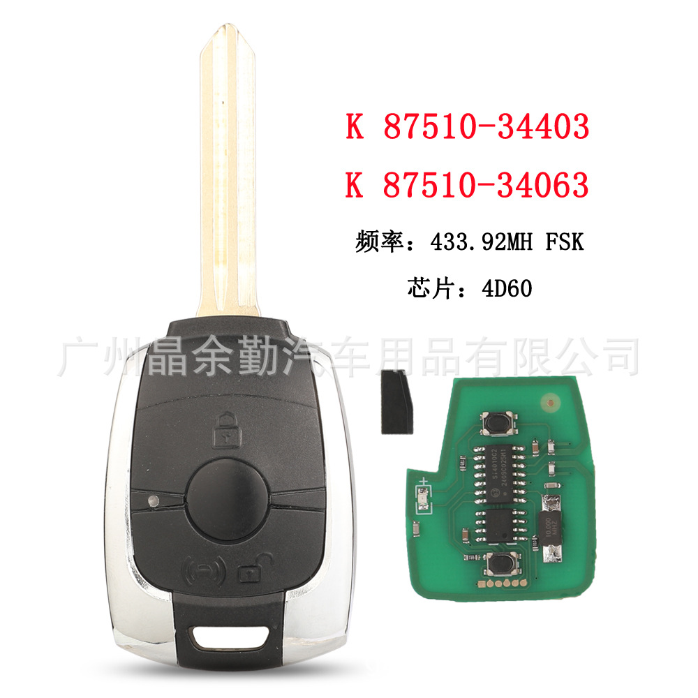 Shuanglong Remote Key 2 Button 433.92MH 4D60 87510-34403/34063 for Ssangyong Korando (Car Keys) - remote-key