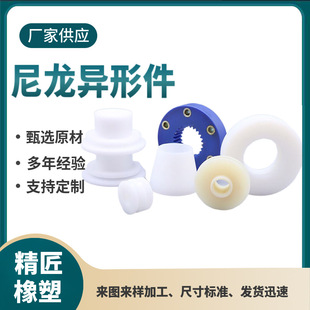 Oil-containing Plastic Nylon Pulley Refiners High Precision Nylon Products Agricultural Machinery Accessories Nylon Parts
