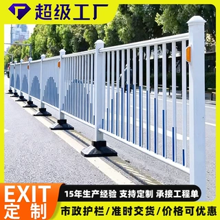 市政护栏城市道路交通护栏中央隔离防撞栏人行道马路分流市政护栏
