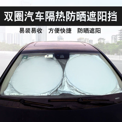 Car sunshade for summer sun protection, Sun shade