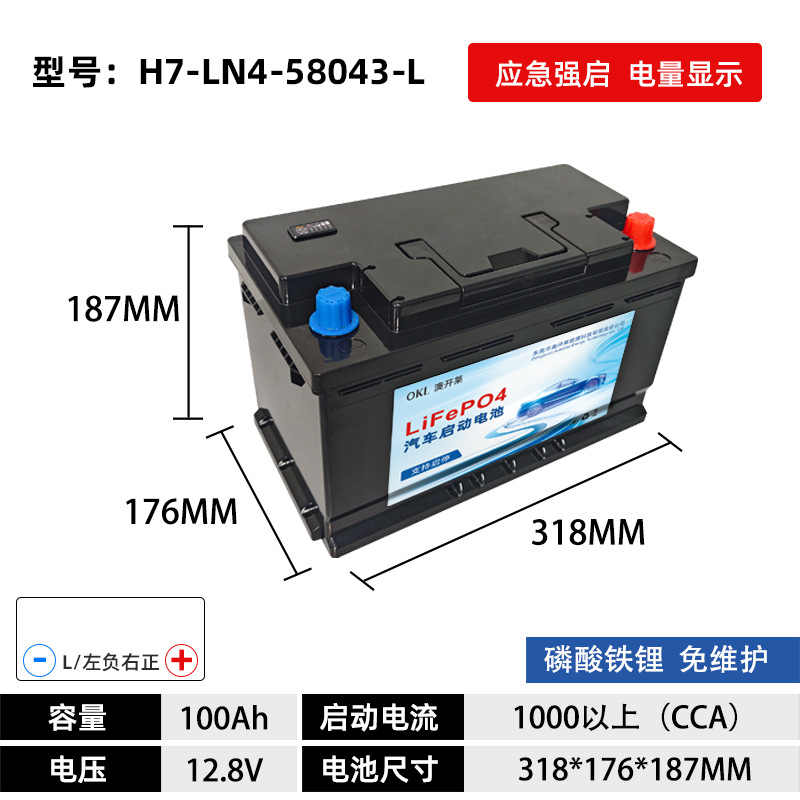 Batería de litio de automóvil de 12V sin mantenimiento, batería de arranque y parada AGM de gran capacidad, fuente de alimentación de arranque de plomo a litio, AliExpress original