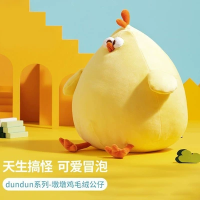 Doll Large Little Yellow Chicken: Oyuncaq yastıqlar