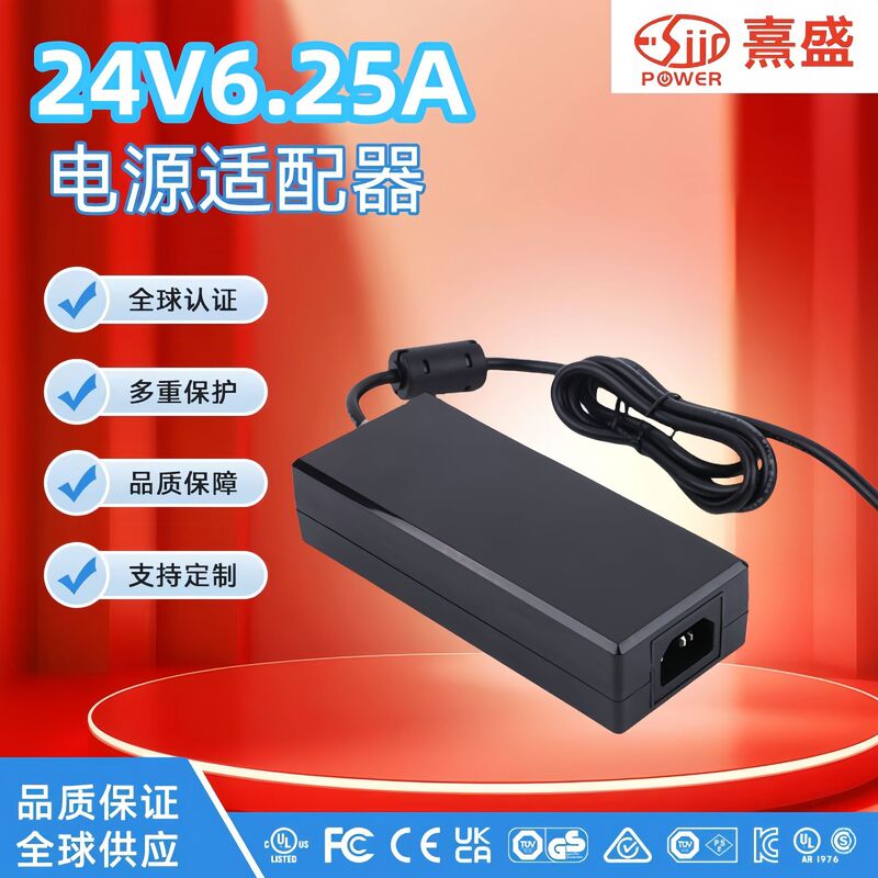 24V6.25A150W Full Power European and American Ul Fcc Pse Certified Led Light Strip Power Adapter Charging Head 24V6.25A150W Full Power European and American Ul Fcc Pse Certified Led Light Strip Power Adapter Charging Head