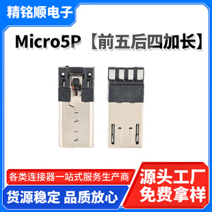 Micro5P��ǰ����ļ��L��