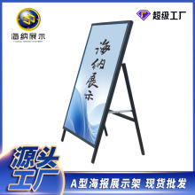 外贸铝合金海报架A型广告牌户外铁手提双面立式立牌广告展示架子
