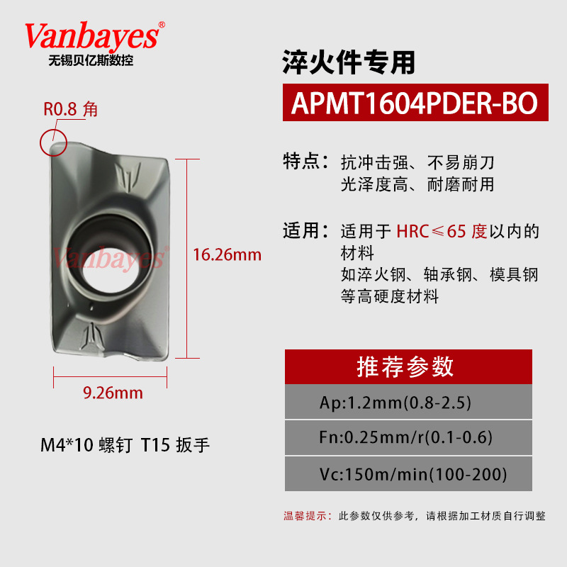 10개입) APMT1604-BO 블랙 [65°내부 담금질 부품용 특별]