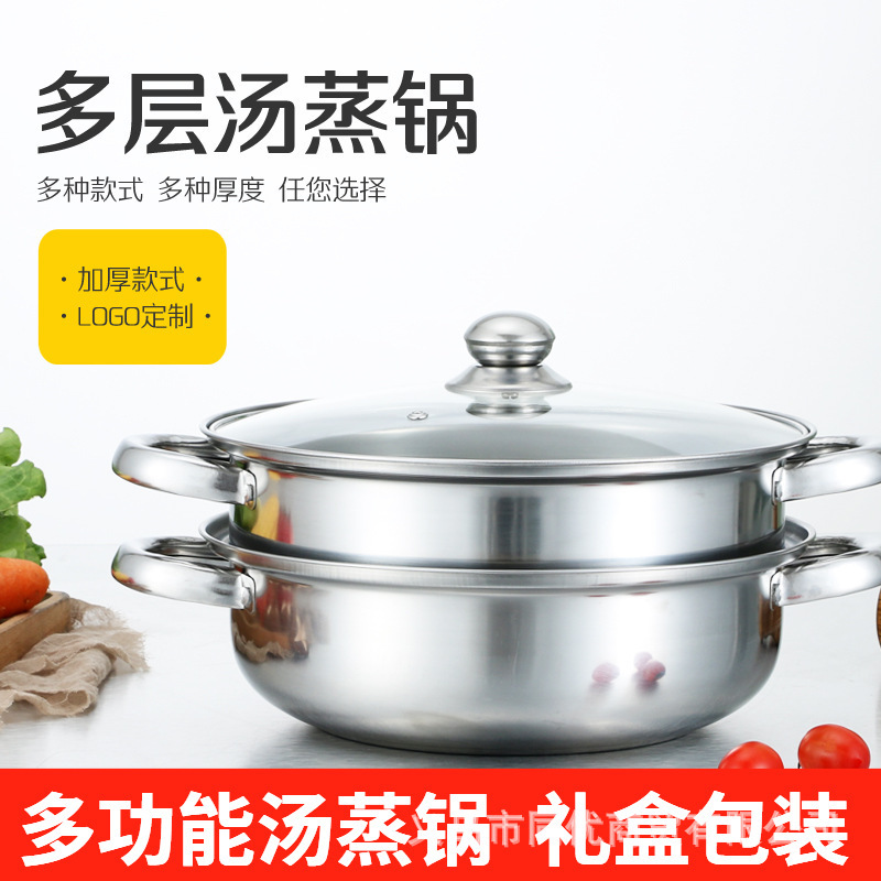 家庭用多機能スープ蒸し鍋二重ステンレス蒸し器蒸し器28cm鍋厚さ二重耳蒸し器プレゼント|undefined