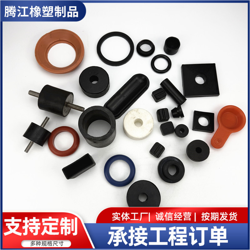 橡胶异形件机械配件减震缓冲垫密封堵头减震隔热橡胶密封件|undefined