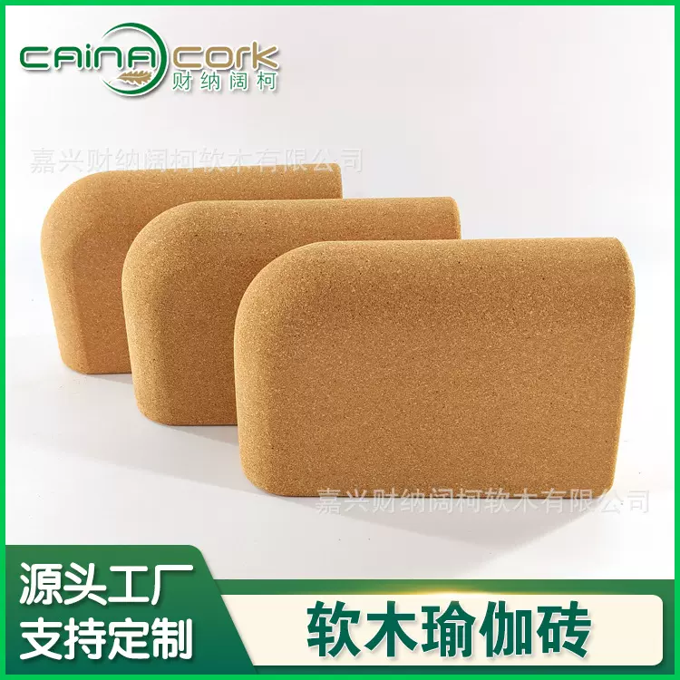 瑜伽砖现货软木瑜伽砖高密度防滑木屑砖瑜伽块舞蹈健身砖头软木砖