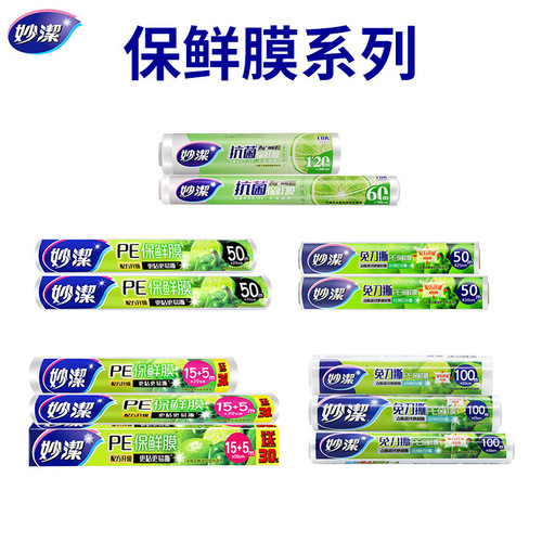 Miaojie cling film food grade household PE point-break disposable high temperature resistant refrigerator refrigerated kitchen supplies wholesale
