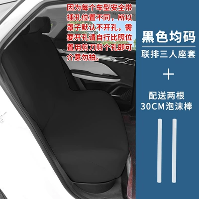 Special Sitting Cover for Driving All-inclusive – Universal seat cover - black-three-person-seat-cover-general