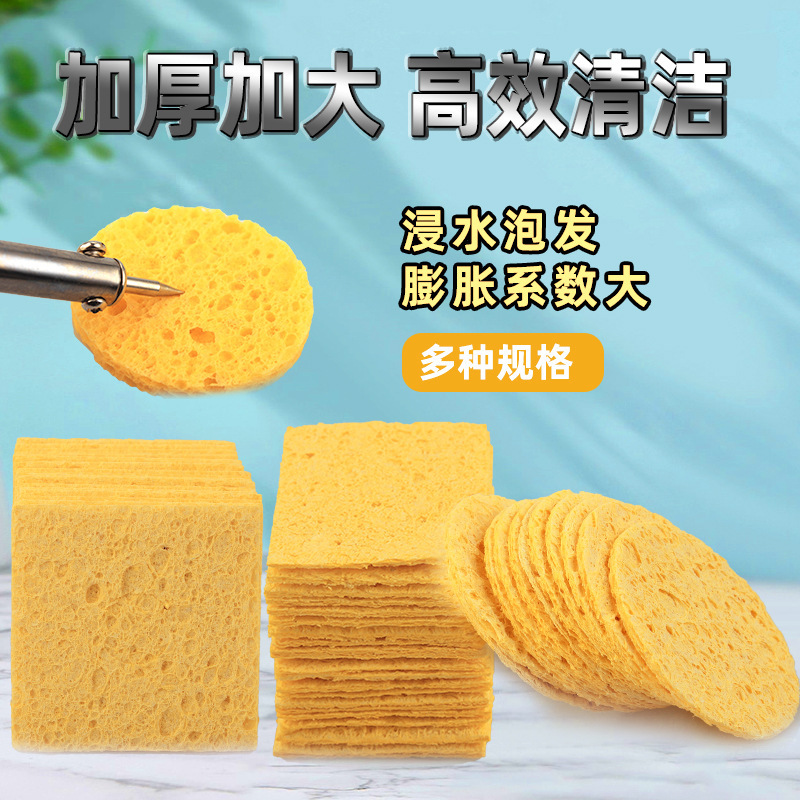 Mobile phone repair high temperature soldering iron cleaning compressed wood pulp electric soldering iron head welding tin removal soldering foam sponge