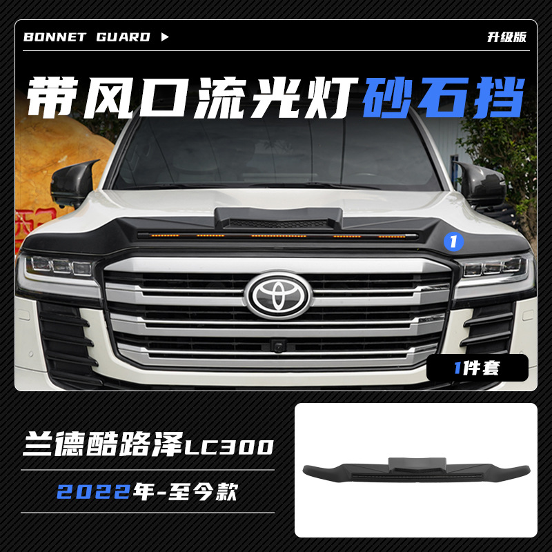 Txinrui es adecuado para la lámpara streamer Land Cruiser lc300, engranajes de grava, reflectores de techo modificados, accesorios especiales