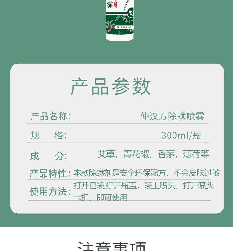 除螨详情页_11.jpg
