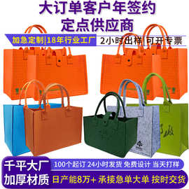 创意毛毡手提包广告展会宣传袋企业礼品收纳简约毛毡手提袋