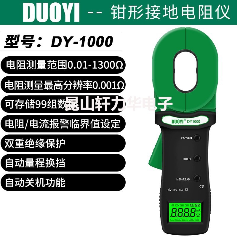 多一接地电阻仪高精度防雷数字仪器钳形电力电阻测量仪