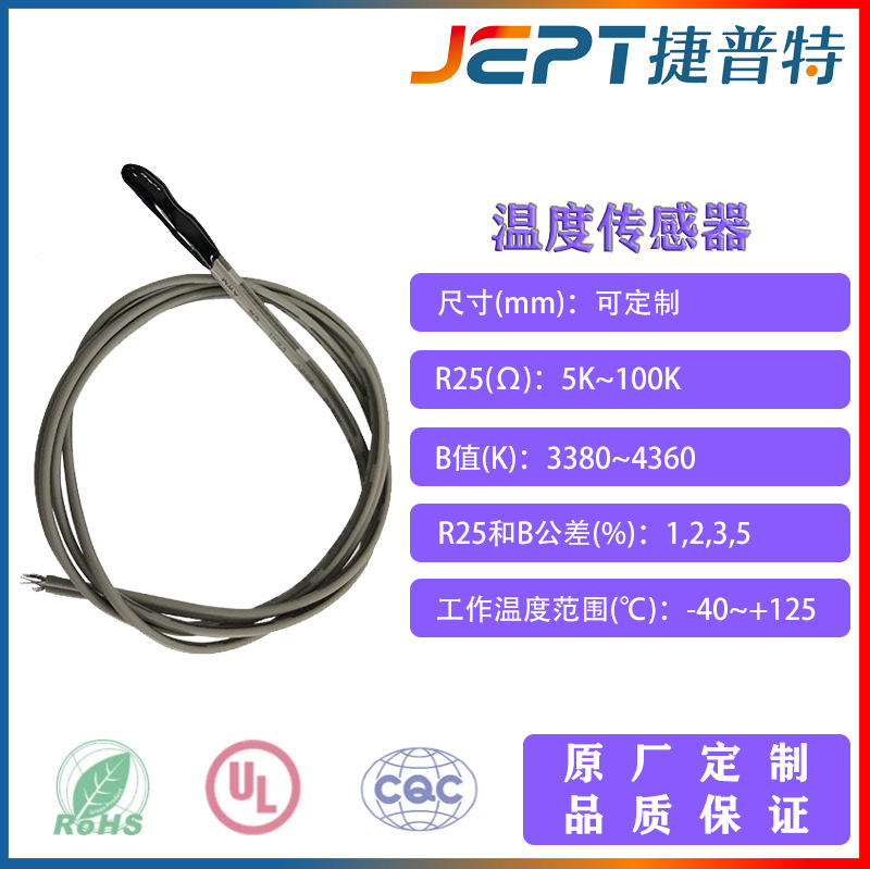 智能马桶盖NTC温度传感器 1% 10k B值3950环氧树脂测温温控传感器