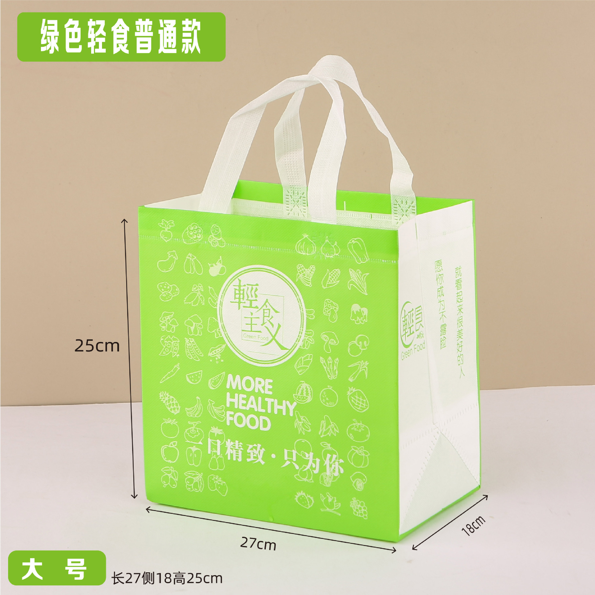 Green light food large size 27x18x25; 50 pieces; thickened coating