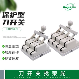 隔离开关;转换开关;电缆插拔头
